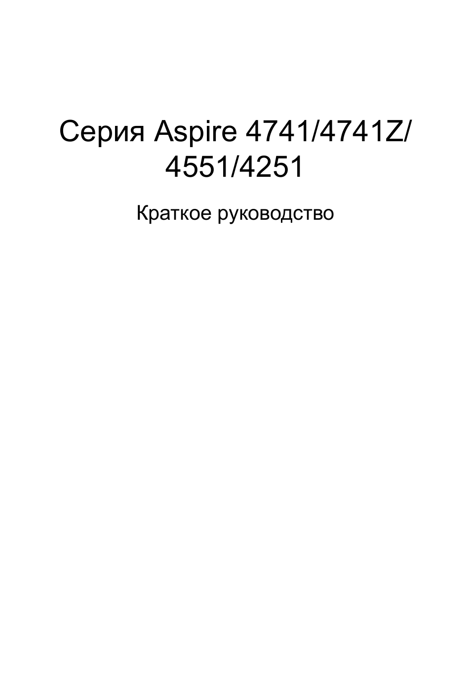 Русский | Acer Aspire 4551G User Manual | Page 115 / 314