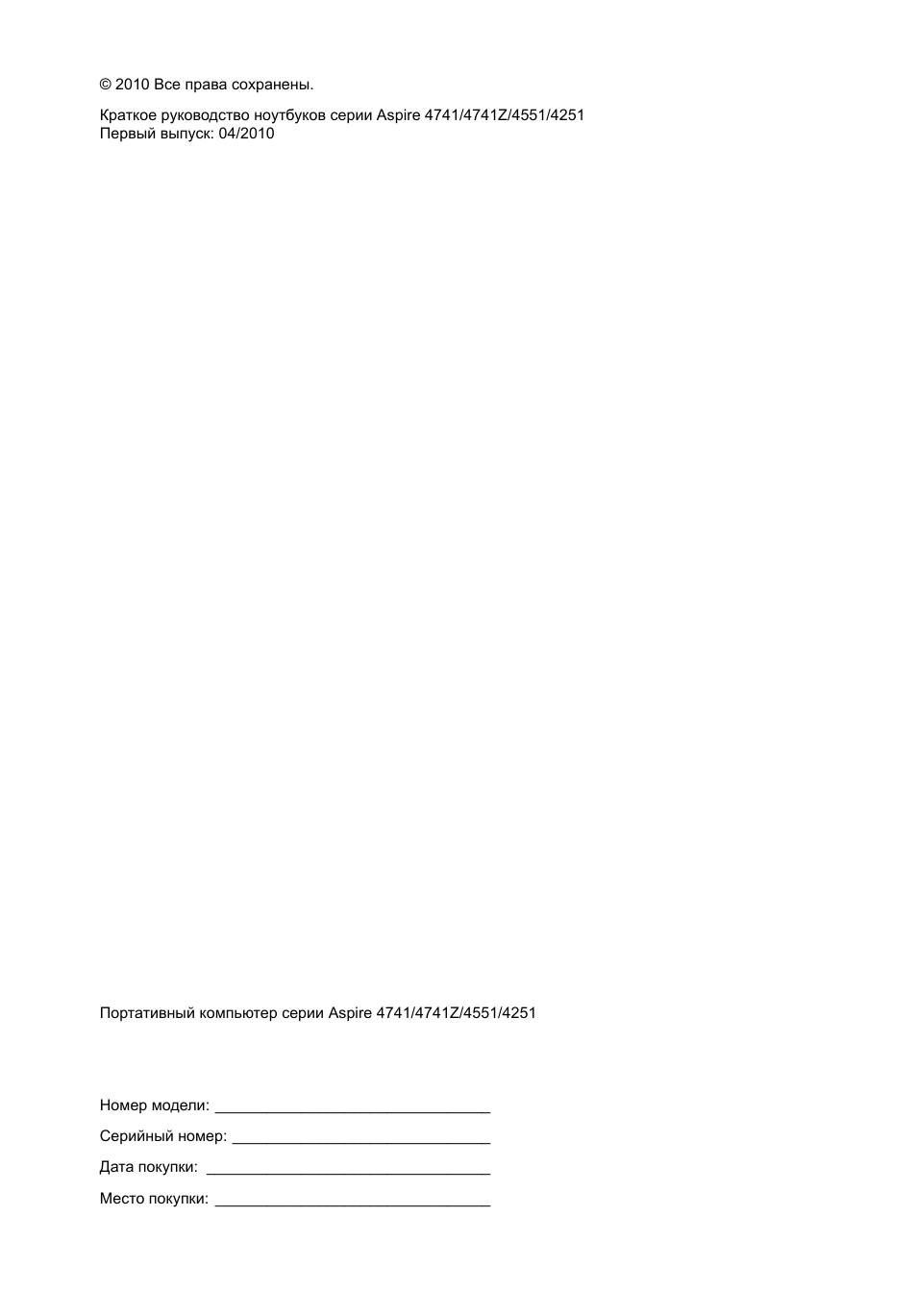 Acer Aspire 4551G User Manual | Page 116 / 314