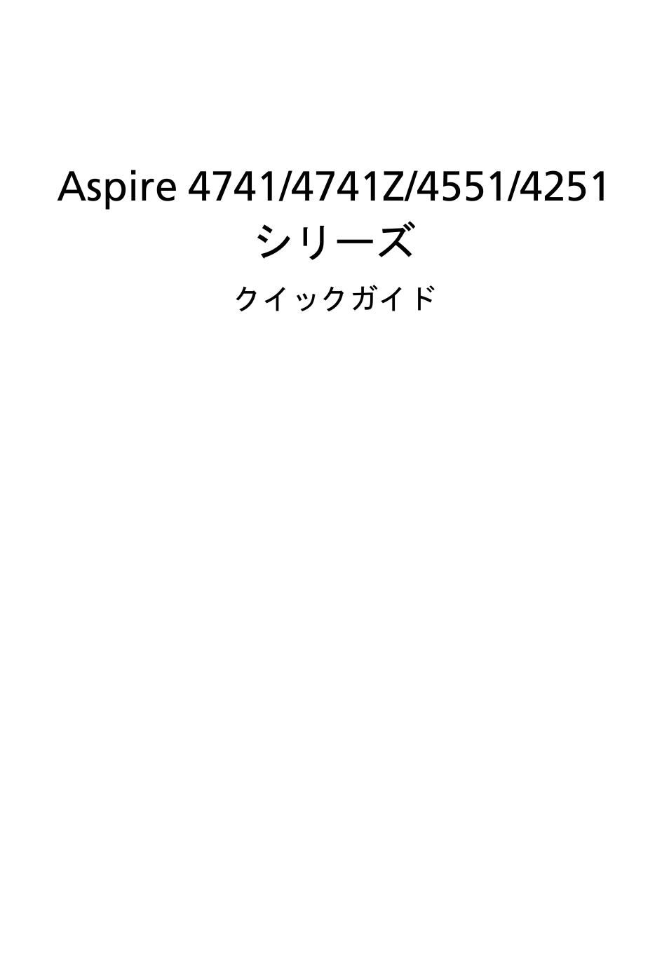 Acer Aspire 4551G User Manual | Page 255 / 314