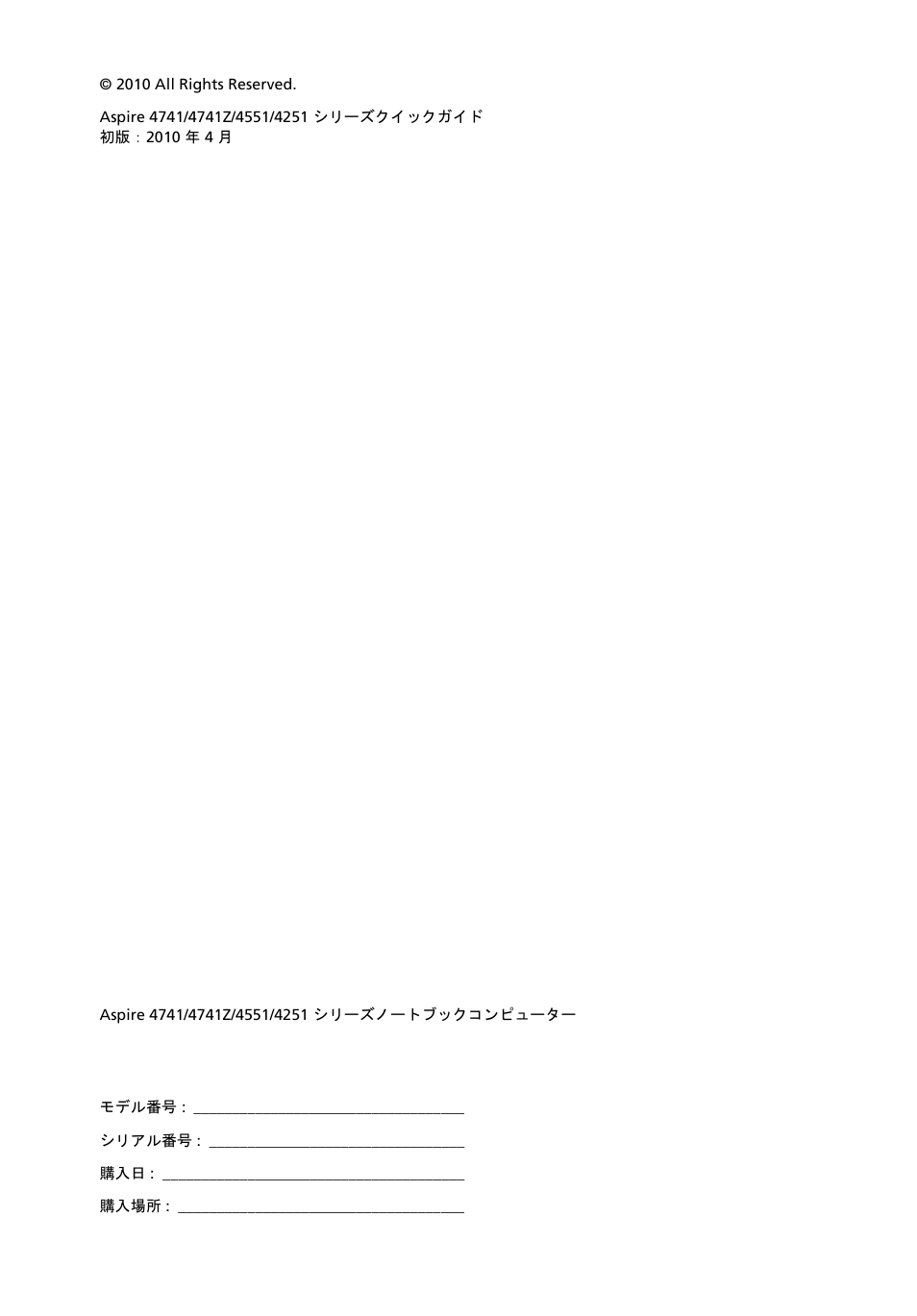 Acer Aspire 4551G User Manual | Page 256 / 314