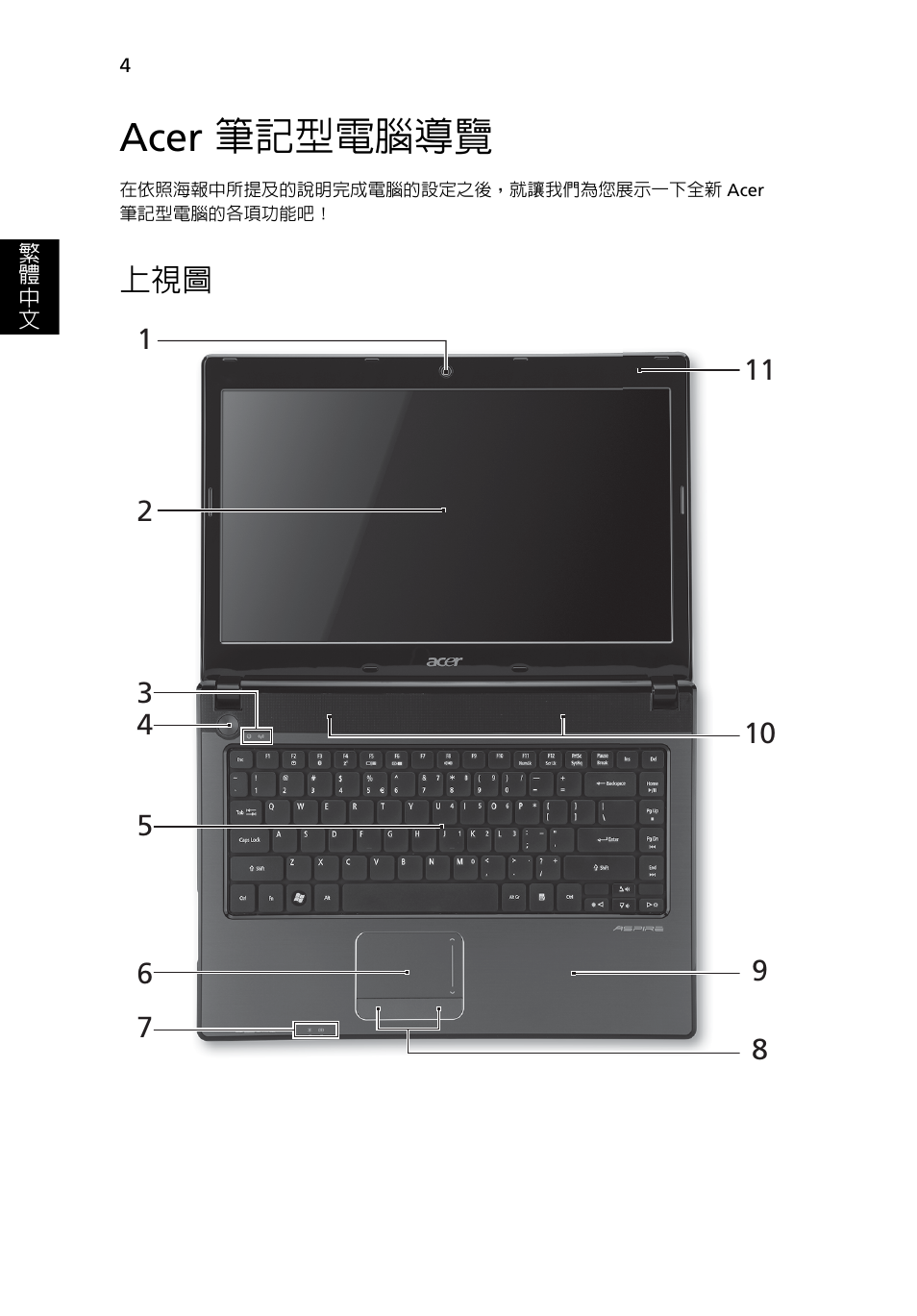 Acer 筆記型電腦導覽 | Acer Aspire 4551G User Manual | Page 278 / 314