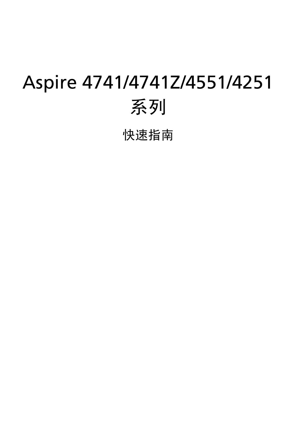 简体中文 | Acer Aspire 4551G User Manual | Page 285 / 314