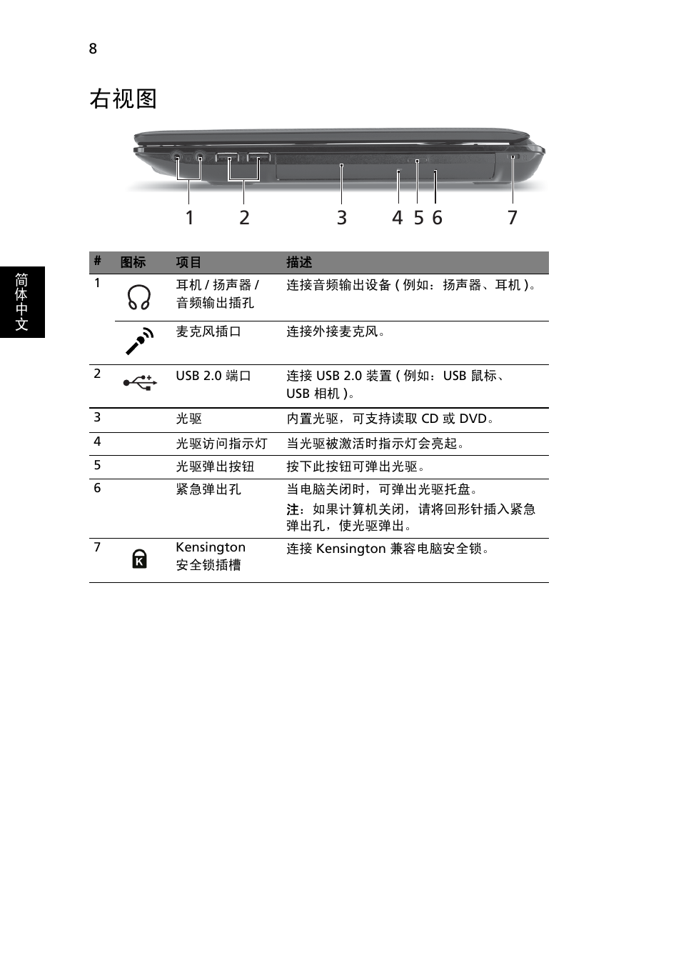 Acer Aspire 4551G User Manual | Page 292 / 314