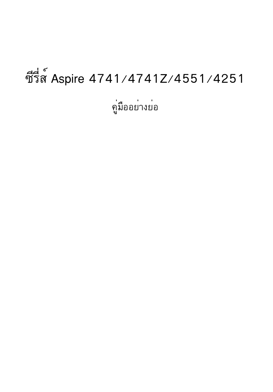 Acer Aspire 4551G User Manual | Page 305 / 314