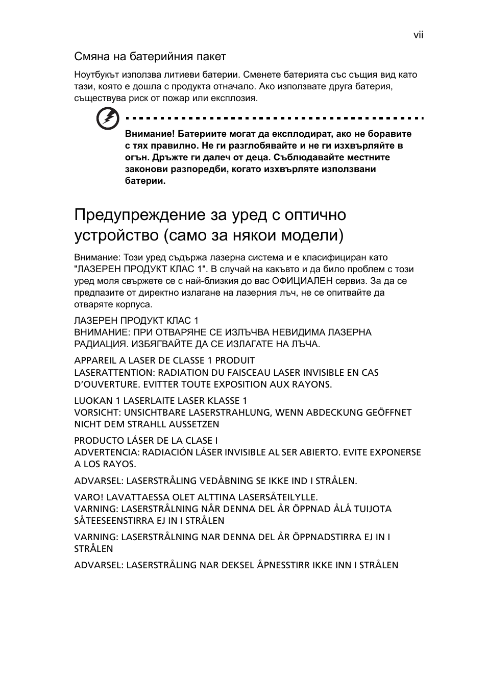 Acer Aspire 5733Z User Manual | Page 1453 / 2348