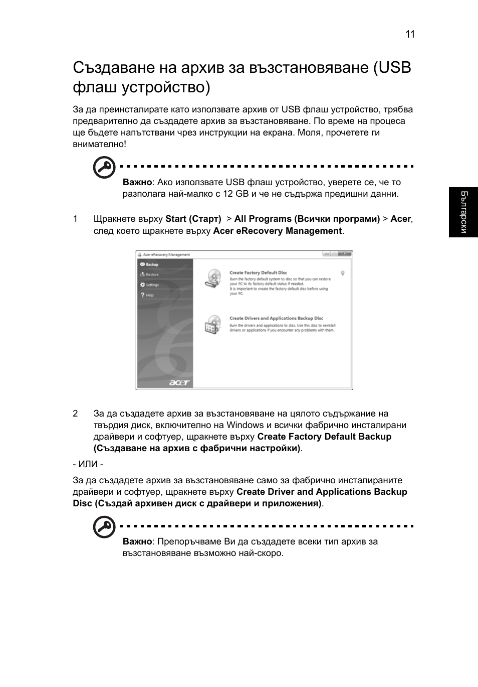 Acer Aspire 5733Z User Manual | Page 1477 / 2348