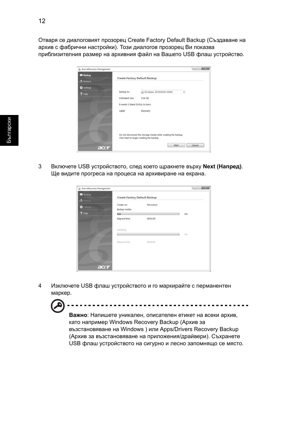 Acer Aspire 5733Z User Manual | Page 1478 / 2348