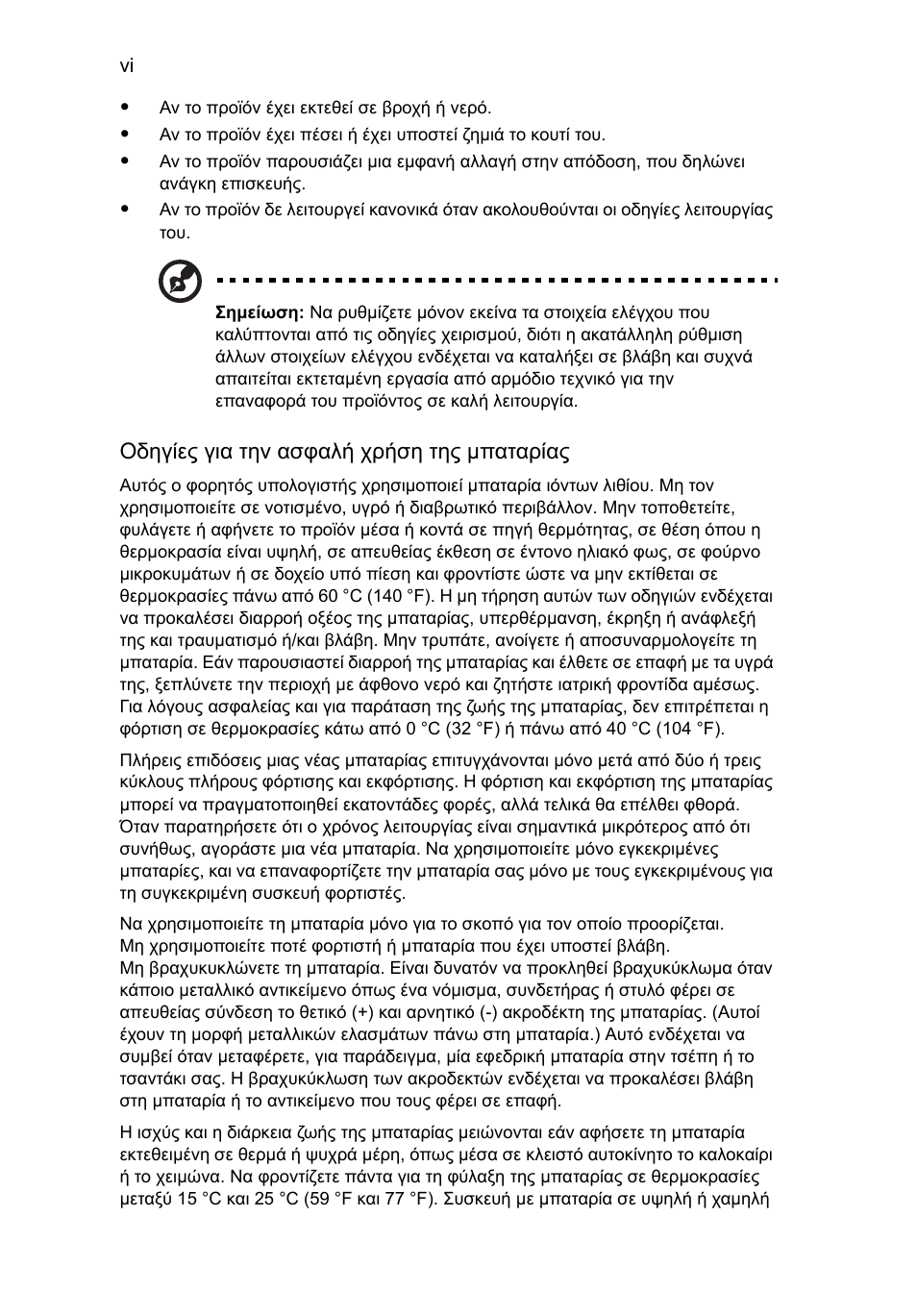 Acer Aspire 5733Z User Manual | Page 1754 / 2348