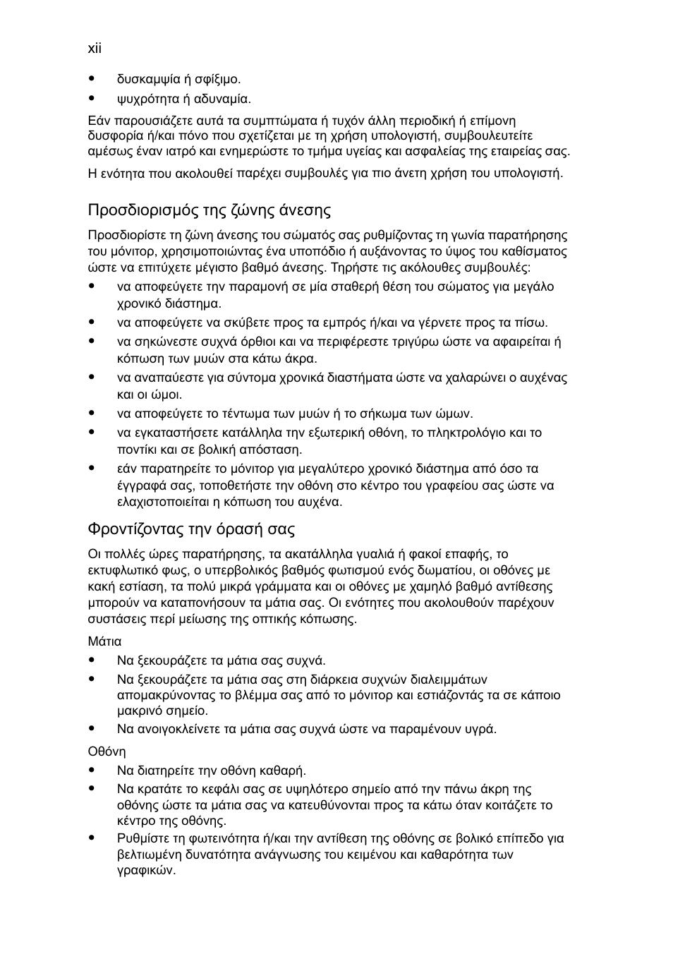 Acer Aspire 5733Z User Manual | Page 1760 / 2348