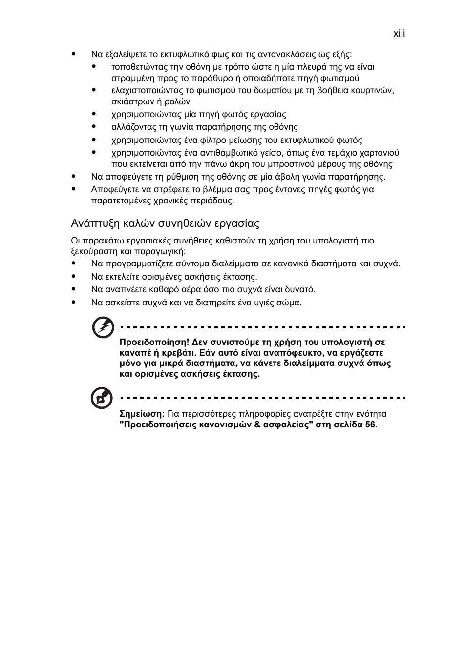 Acer Aspire 5733Z User Manual | Page 1761 / 2348