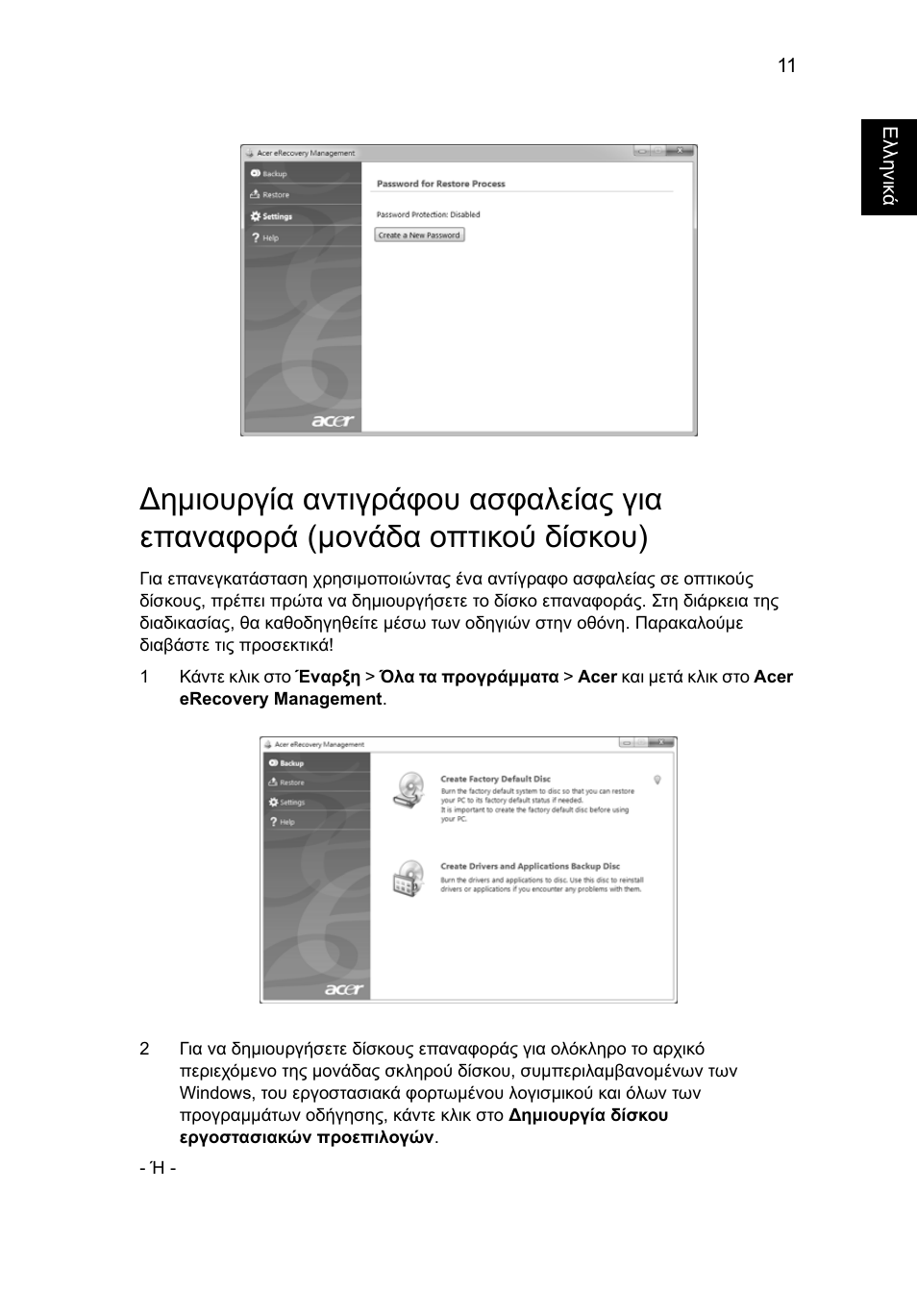 Acer Aspire 5733Z User Manual | Page 1779 / 2348