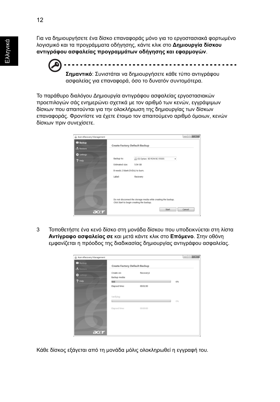 Acer Aspire 5733Z User Manual | Page 1780 / 2348