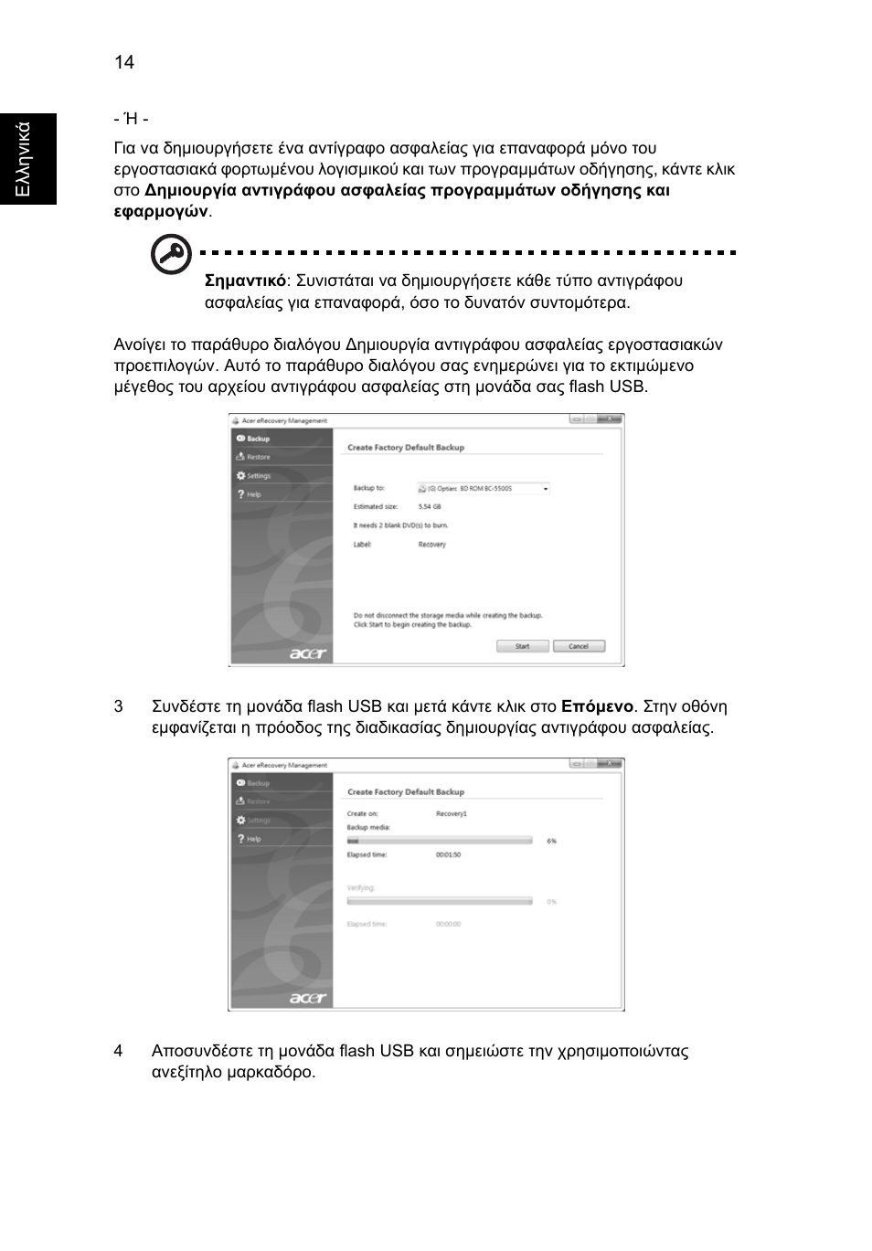 Acer Aspire 5733Z User Manual | Page 1782 / 2348