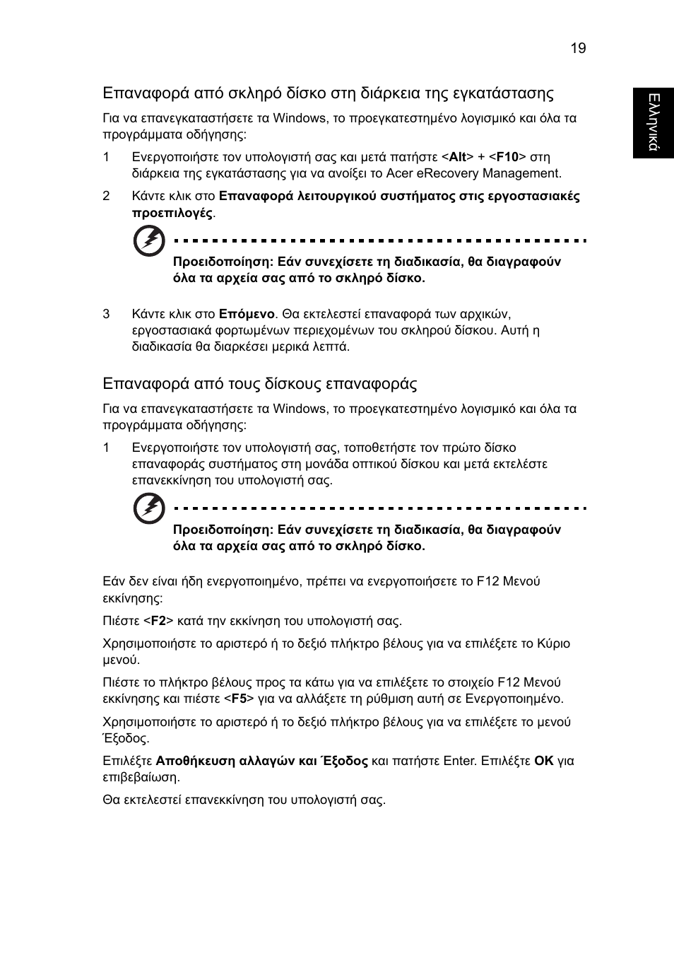 Acer Aspire 5733Z User Manual | Page 1787 / 2348