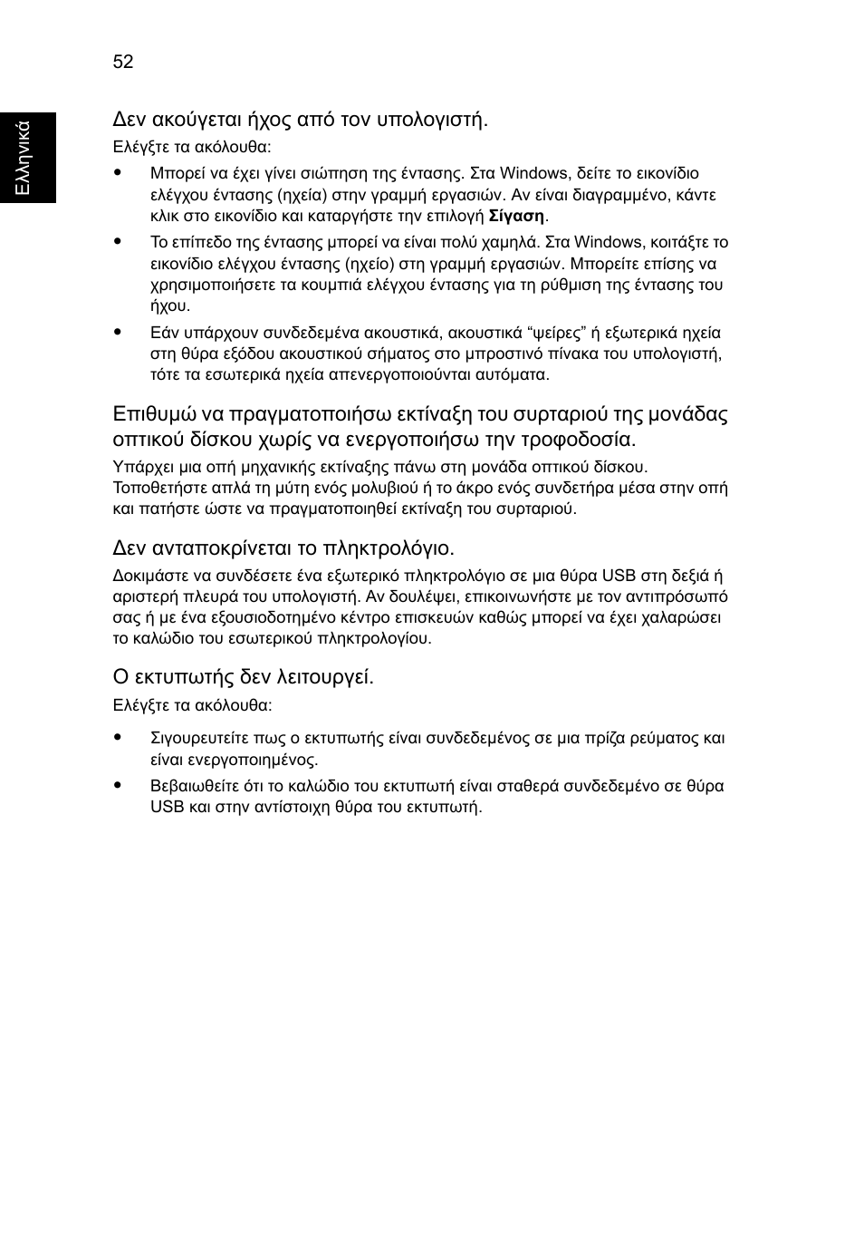 Acer Aspire 5733Z User Manual | Page 1820 / 2348