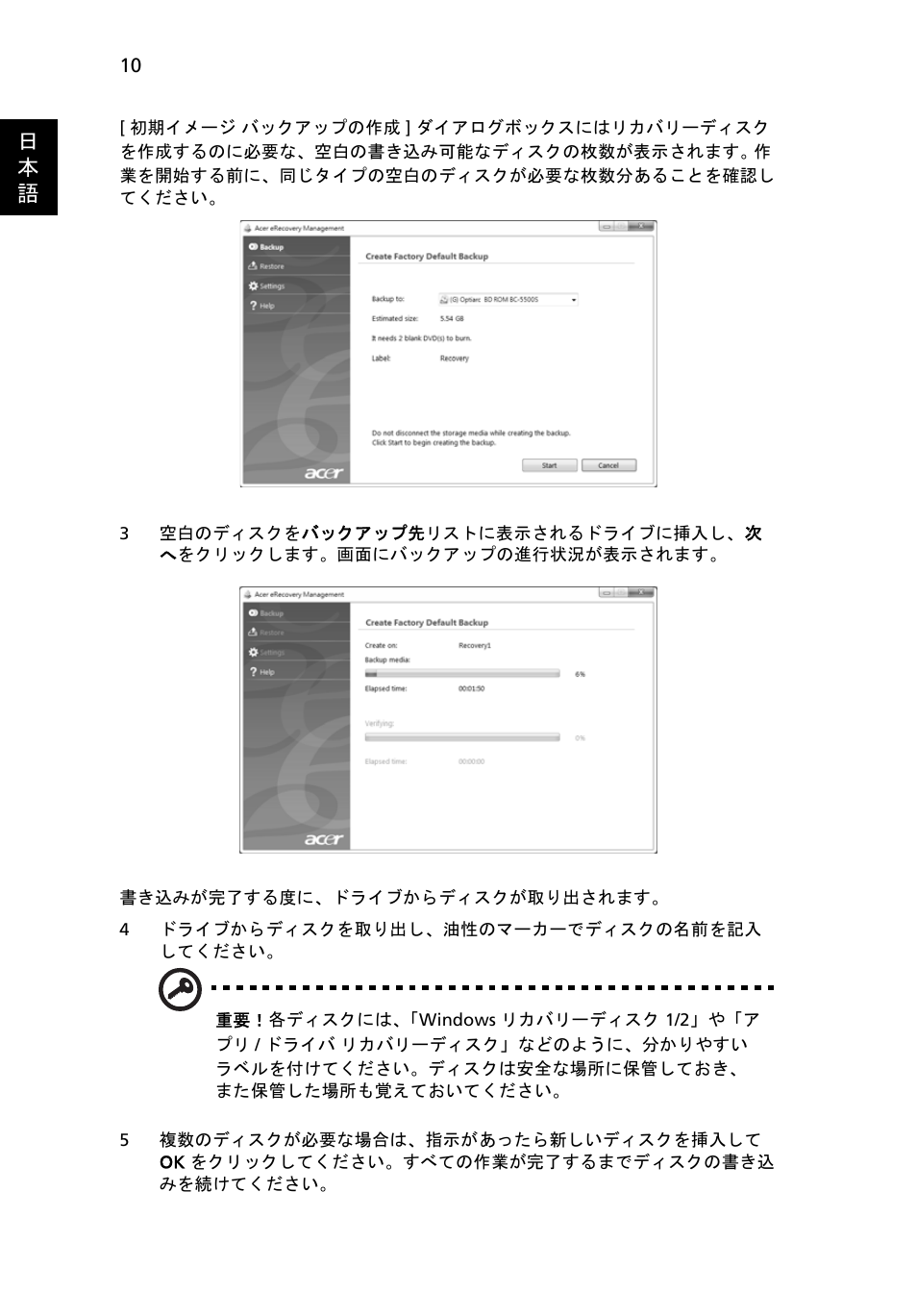 日 本 語 | Acer Aspire 5733Z User Manual | Page 1936 / 2348