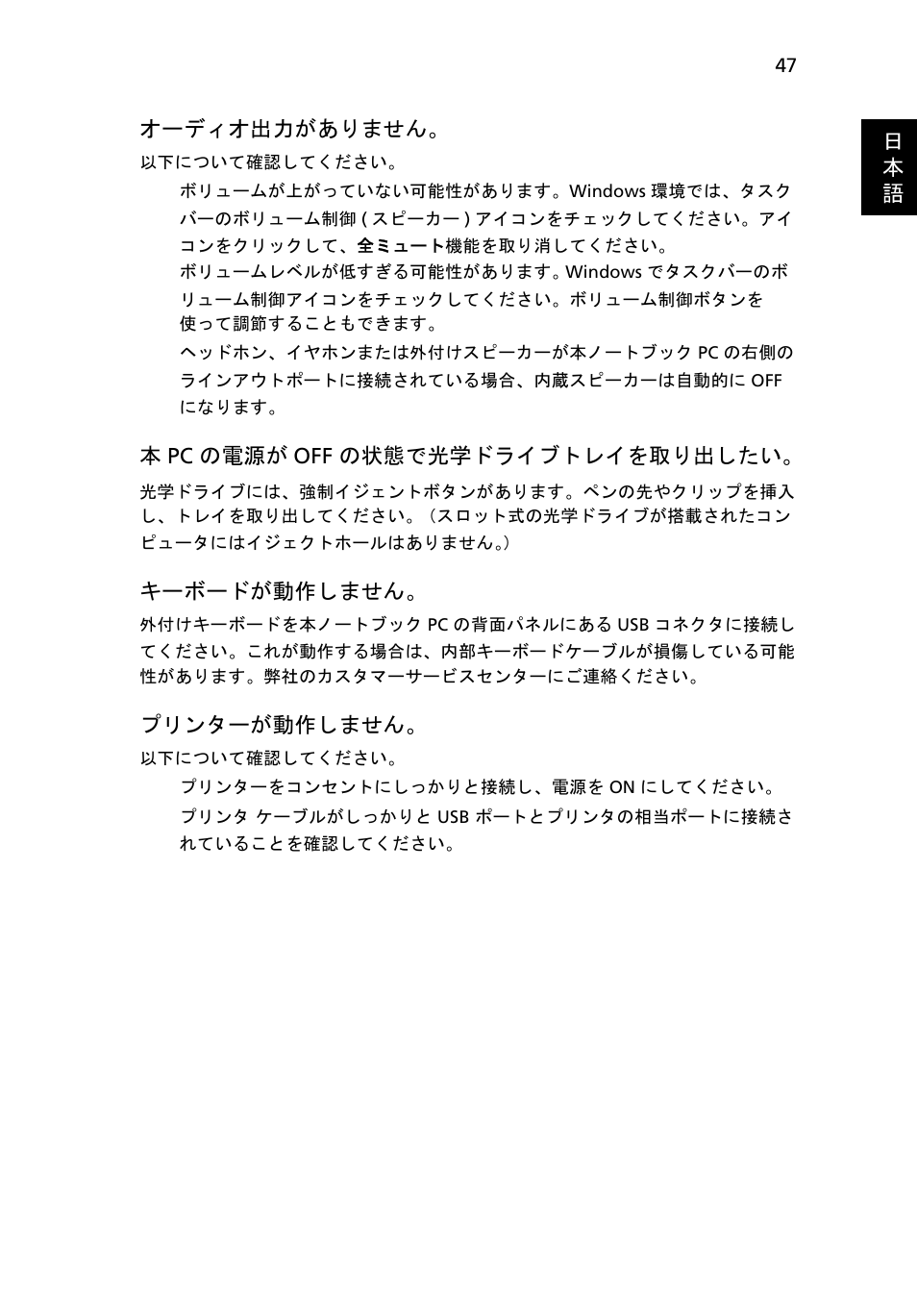 Acer Aspire 5733Z User Manual | Page 1973 / 2348