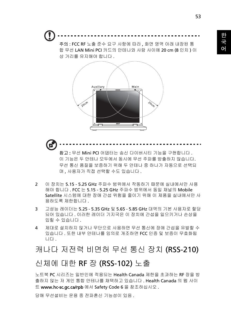 캐나다 저전력 비면허 무선 통신 장치 (rss-210), 저전력 비면허 무선 통신 장치 (rss-210), 대한 rf 장 (rss-102) 노출 | Acer Aspire 5733Z User Manual | Page 2055 / 2348