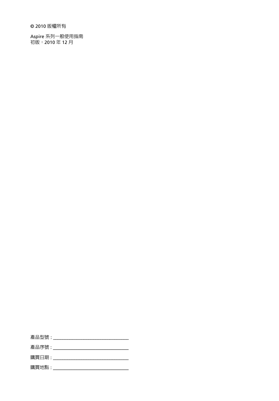 Acer Aspire 5733Z User Manual | Page 2058 / 2348