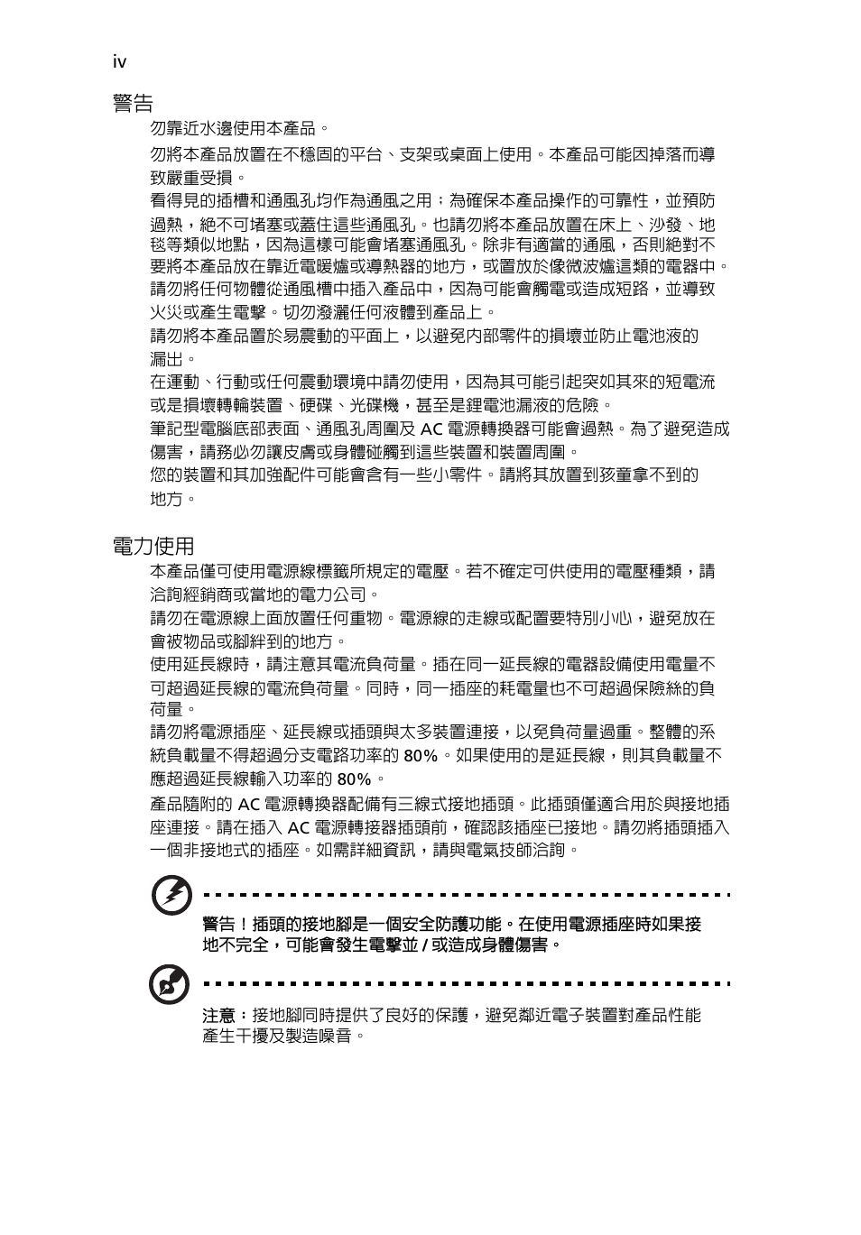 Acer Aspire 5733Z User Manual | Page 2060 / 2348