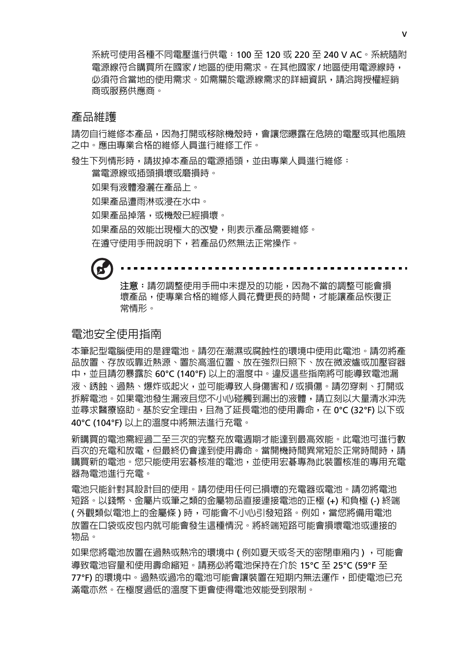 Acer Aspire 5733Z User Manual | Page 2061 / 2348