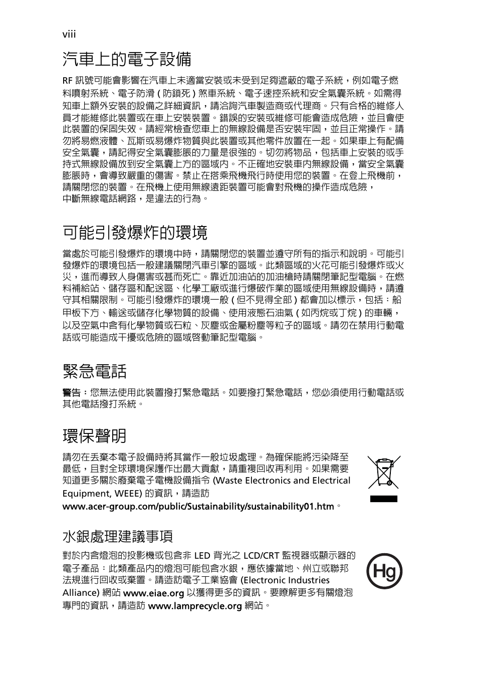 汽車上的電子設備, 可能引發爆炸的環境, 緊急電話 | 環保聲明, 水銀處理建議事項 | Acer Aspire 5733Z User Manual | Page 2064 / 2348