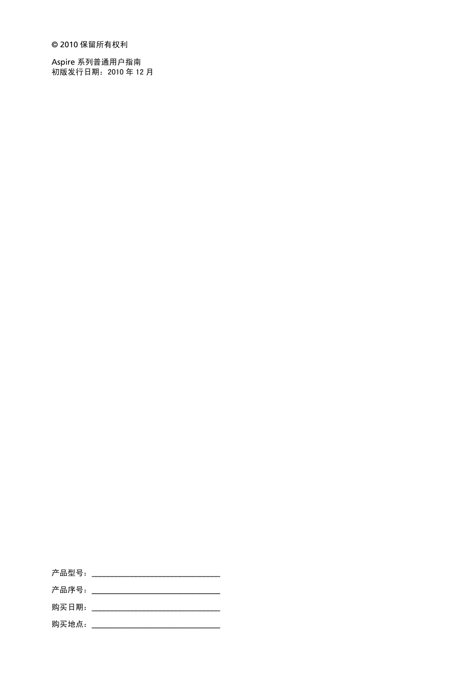 Acer Aspire 5733Z User Manual | Page 2128 / 2348