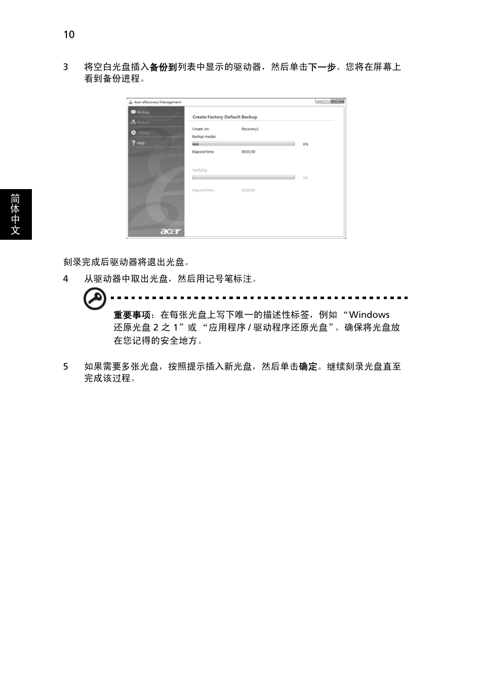 Acer Aspire 5733Z User Manual | Page 2154 / 2348