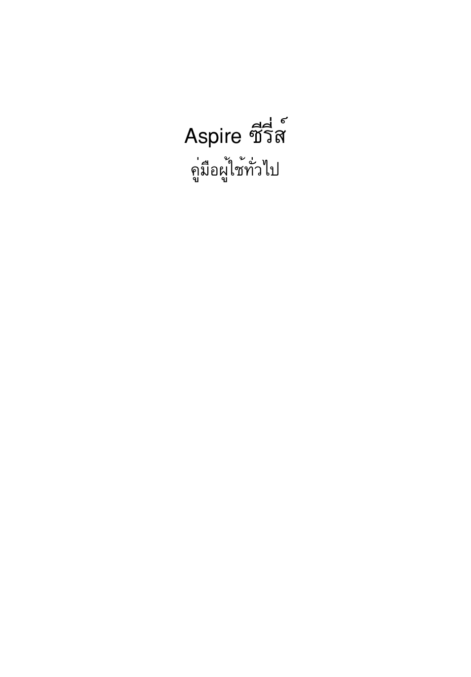 Aspire «хгхикм | Acer Aspire 5733Z User Manual | Page 2271 / 2348
