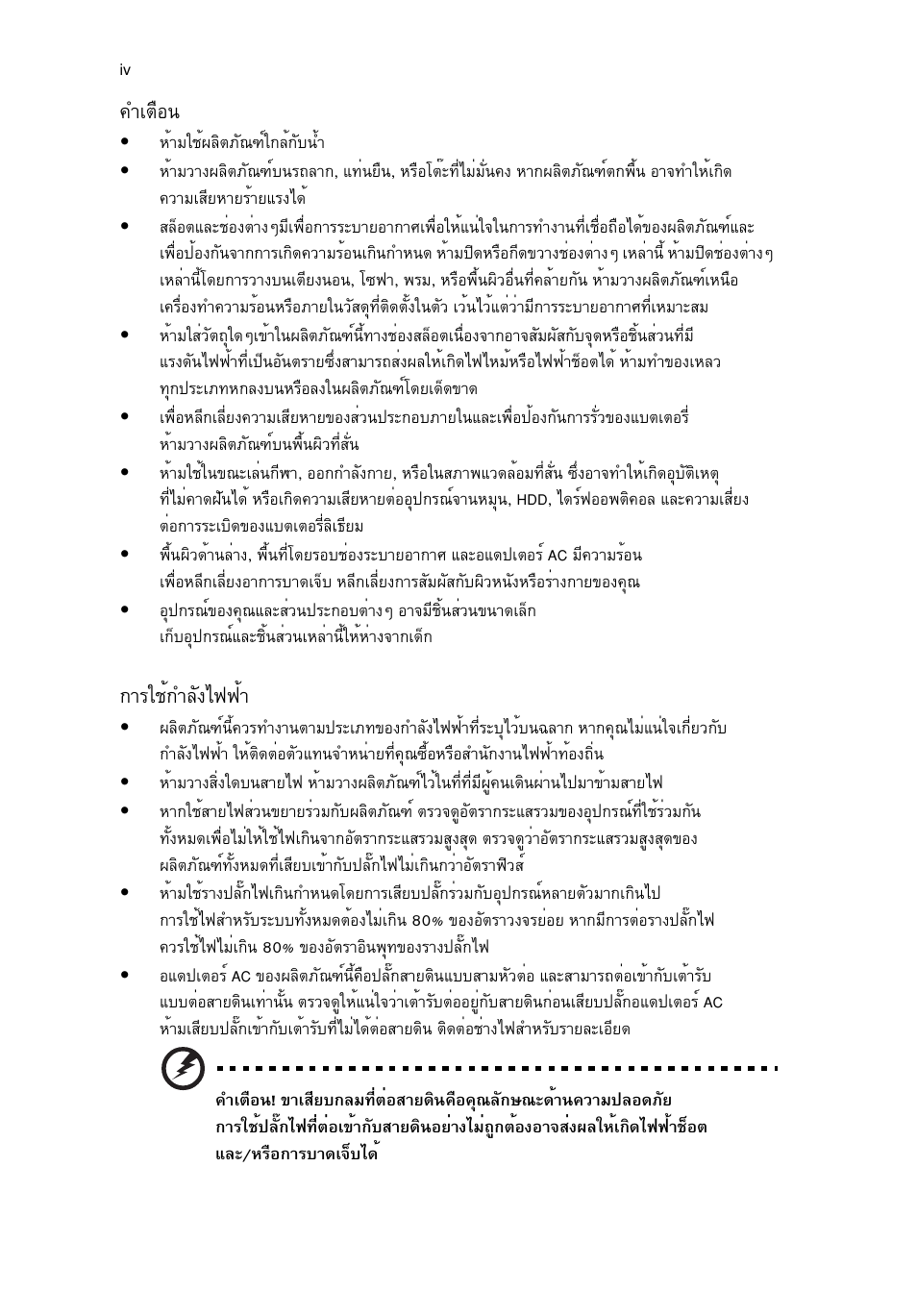 Óàμ×í, Òããªé¡уес§д¿¿йт | Acer Aspire 5733Z User Manual | Page 2274 / 2348