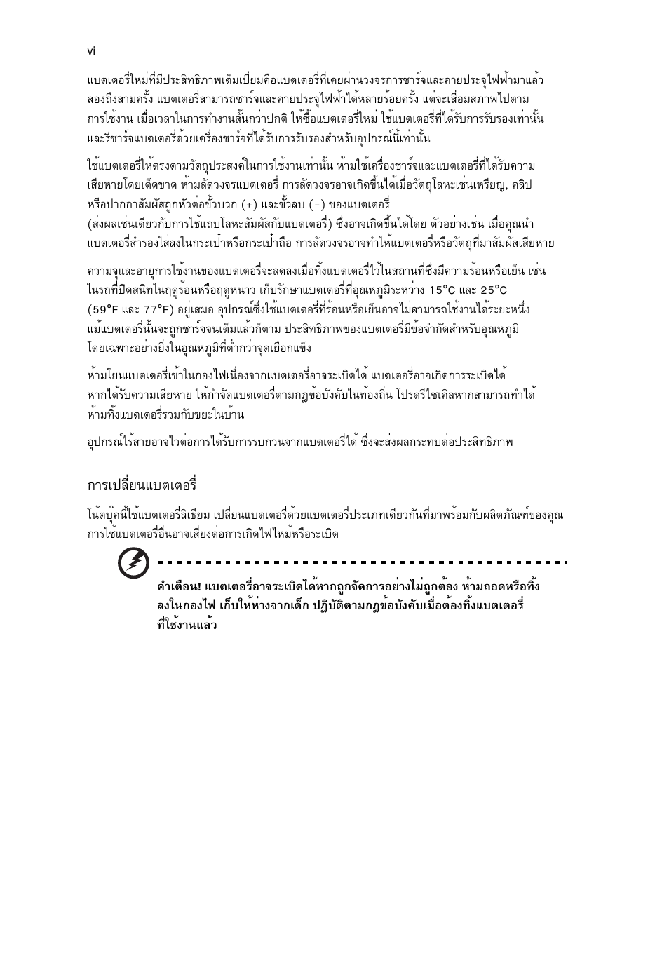 Тга»ехив¹áºμàμíãõè | Acer Aspire 5733Z User Manual | Page 2276 / 2348