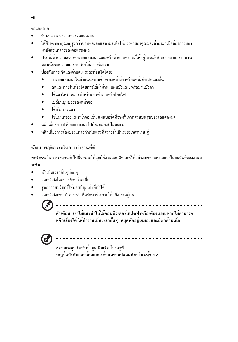 С²¹т¾дμф¡ггбг¹¡тг·у§т¹·хи´х | Acer Aspire 5733Z User Manual | Page 2282 / 2348