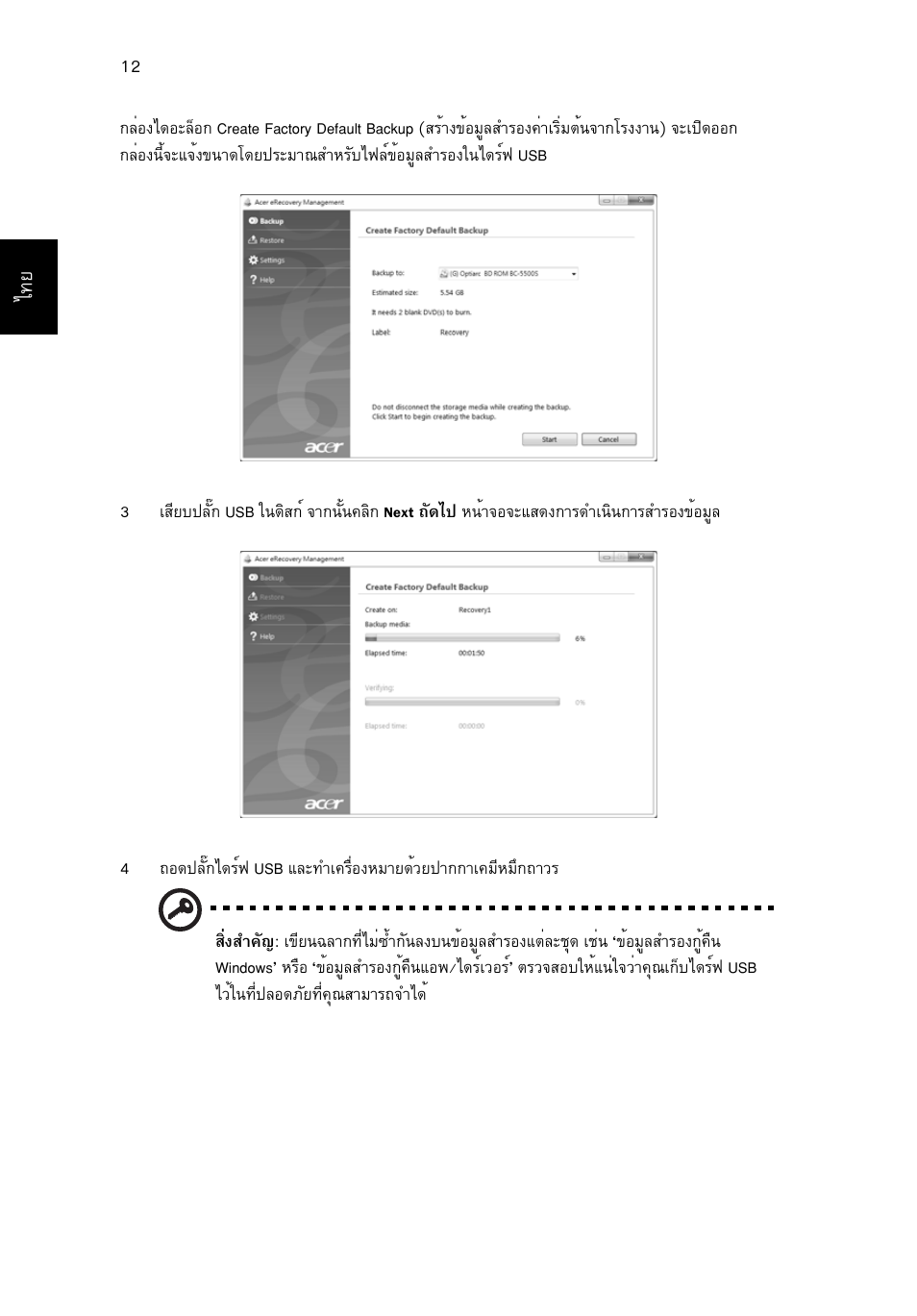 Acer Aspire 5733Z User Manual | Page 2302 / 2348