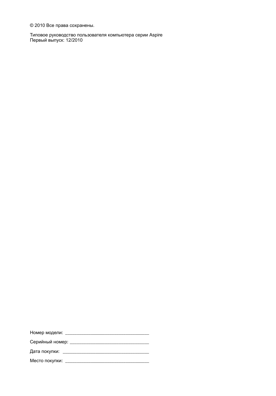 Acer Aspire 5733Z User Manual | Page 840 / 2348