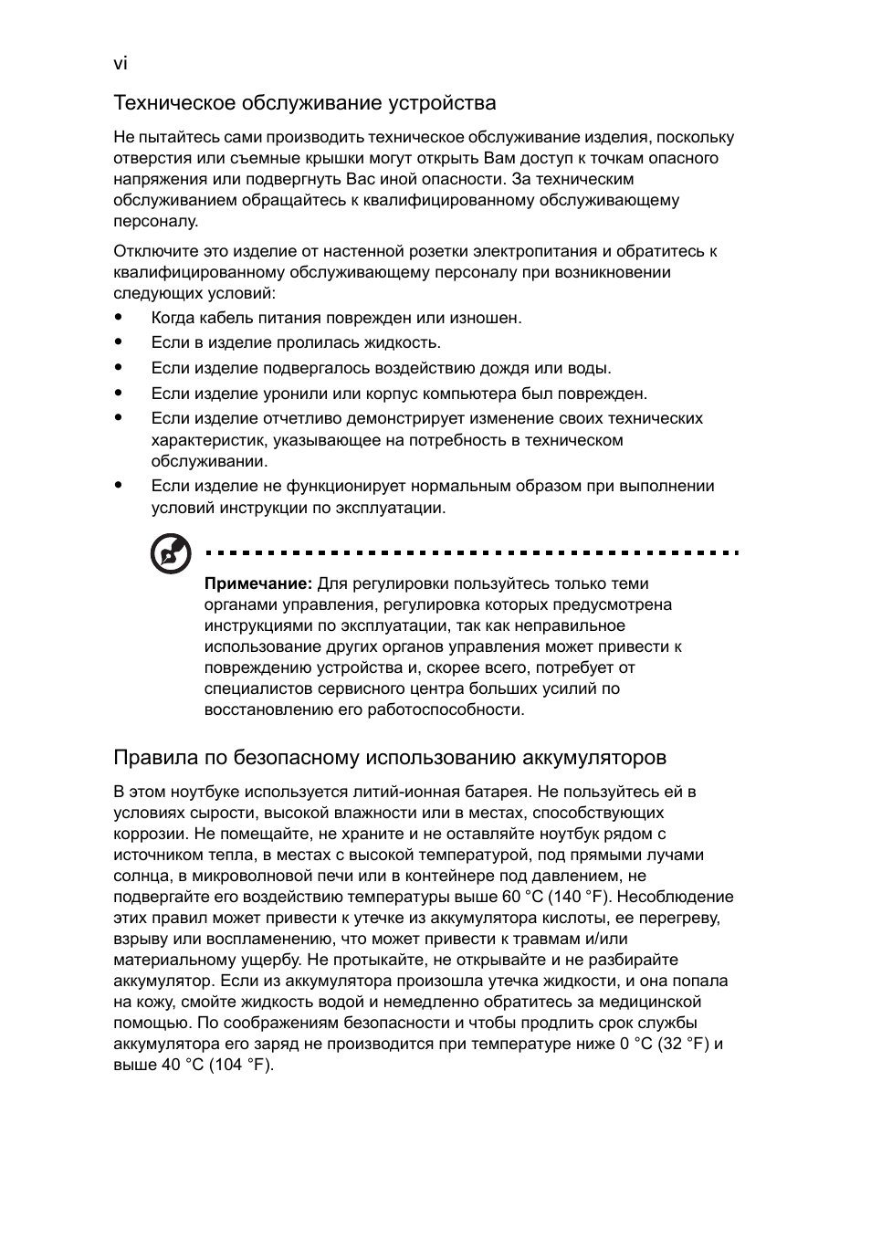 Acer Aspire 5733Z User Manual | Page 844 / 2348