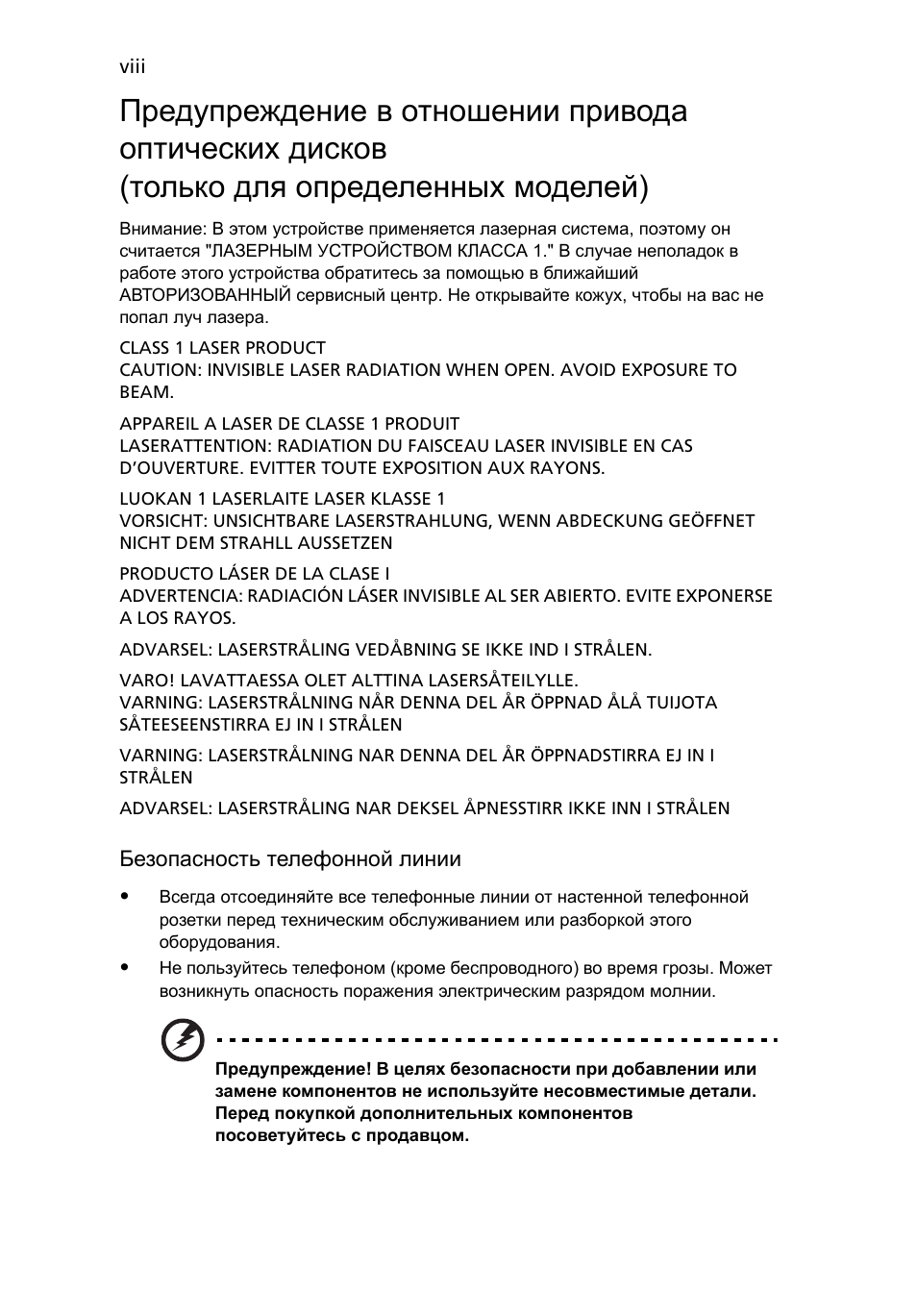 Acer Aspire 5733Z User Manual | Page 846 / 2348