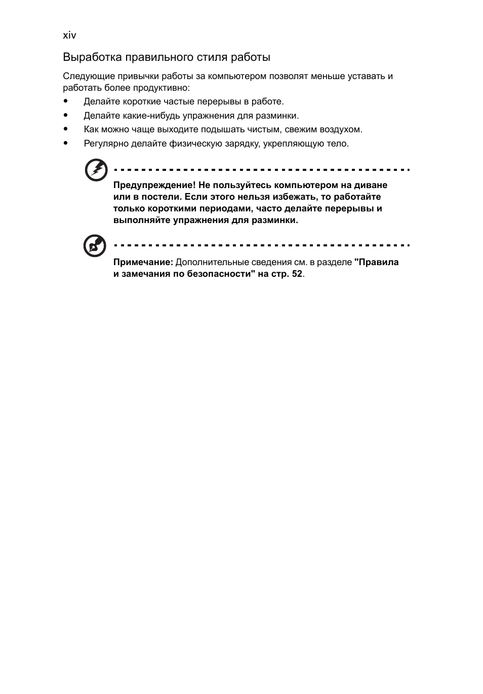 Acer Aspire 5733Z User Manual | Page 852 / 2348