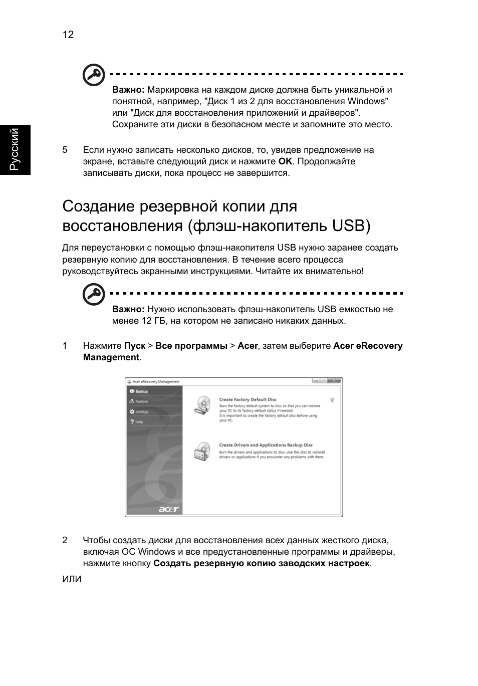 Acer Aspire 5733Z User Manual | Page 872 / 2348