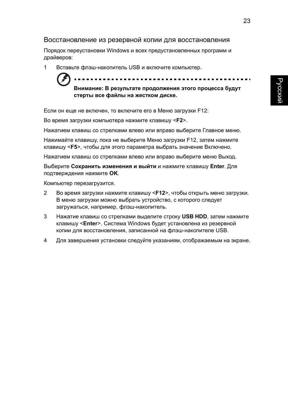Acer Aspire 5733Z User Manual | Page 883 / 2348
