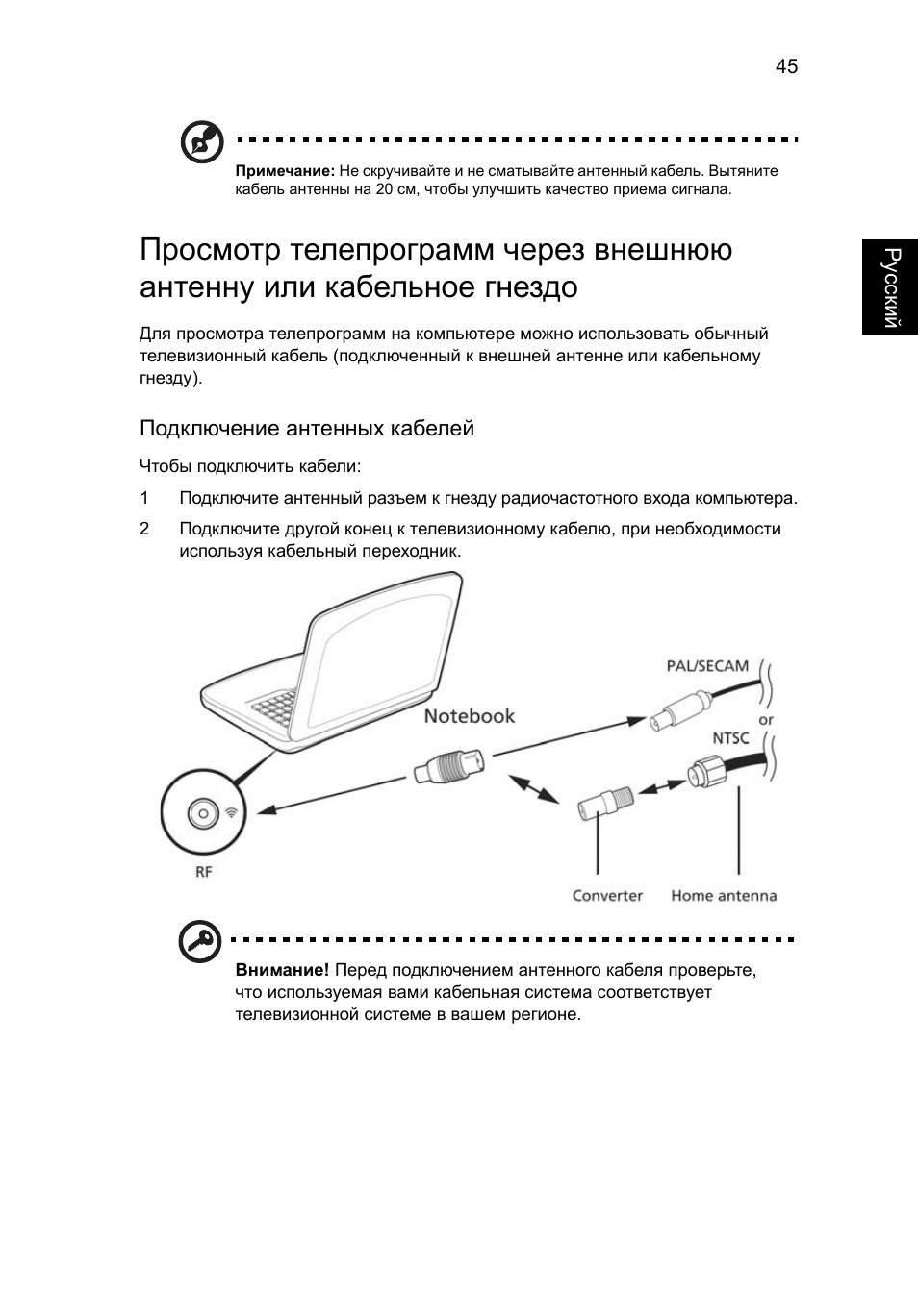 Acer Aspire 5733Z User Manual | Page 905 / 2348