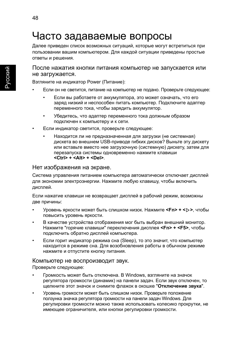 Часто задаваемые вопросы | Acer Aspire 5733Z User Manual | Page 908 / 2348