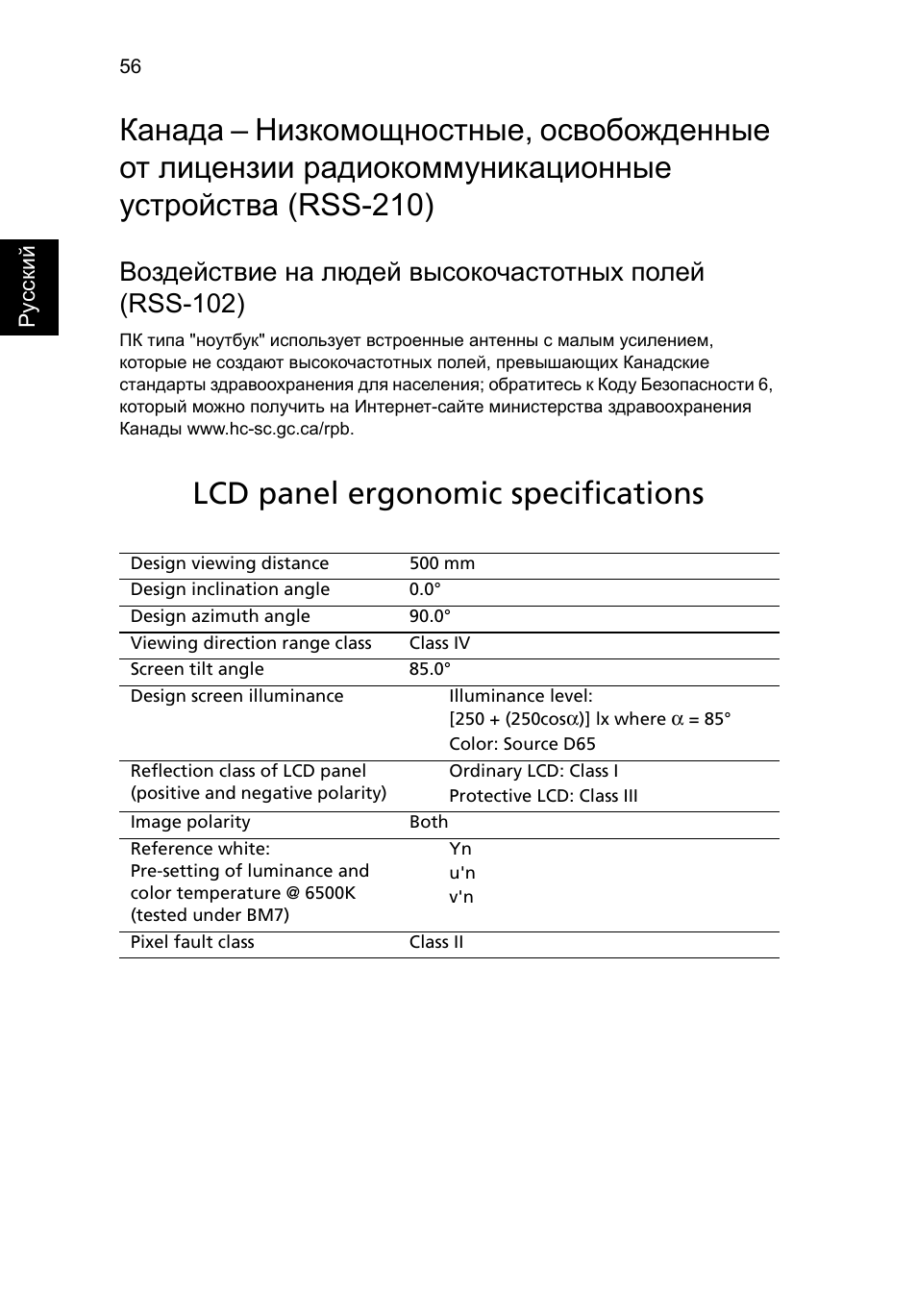 Lcd panel ergonomic specifications | Acer Aspire 5733Z User Manual | Page 916 / 2348