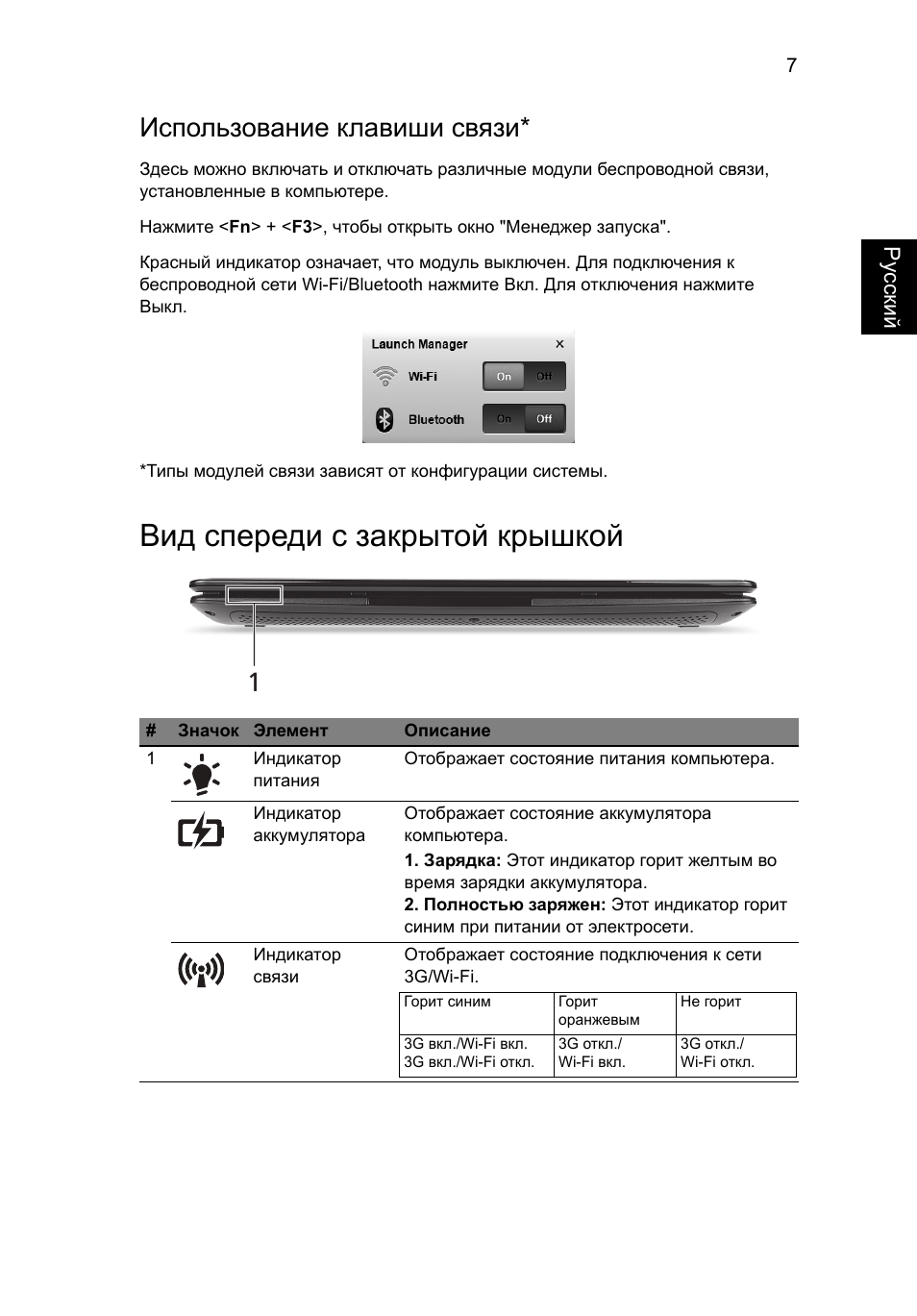 Вид спереди с закрытой крышкой, Использование клавиши связи | Acer AO722 User Manual | Page 119 / 294