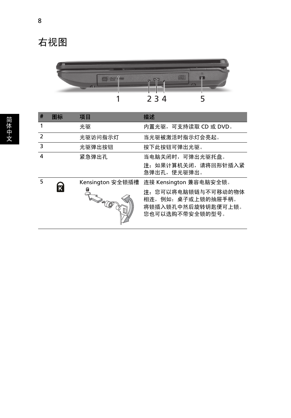 Acer Aspire 5734Z User Manual | Page 292 / 314