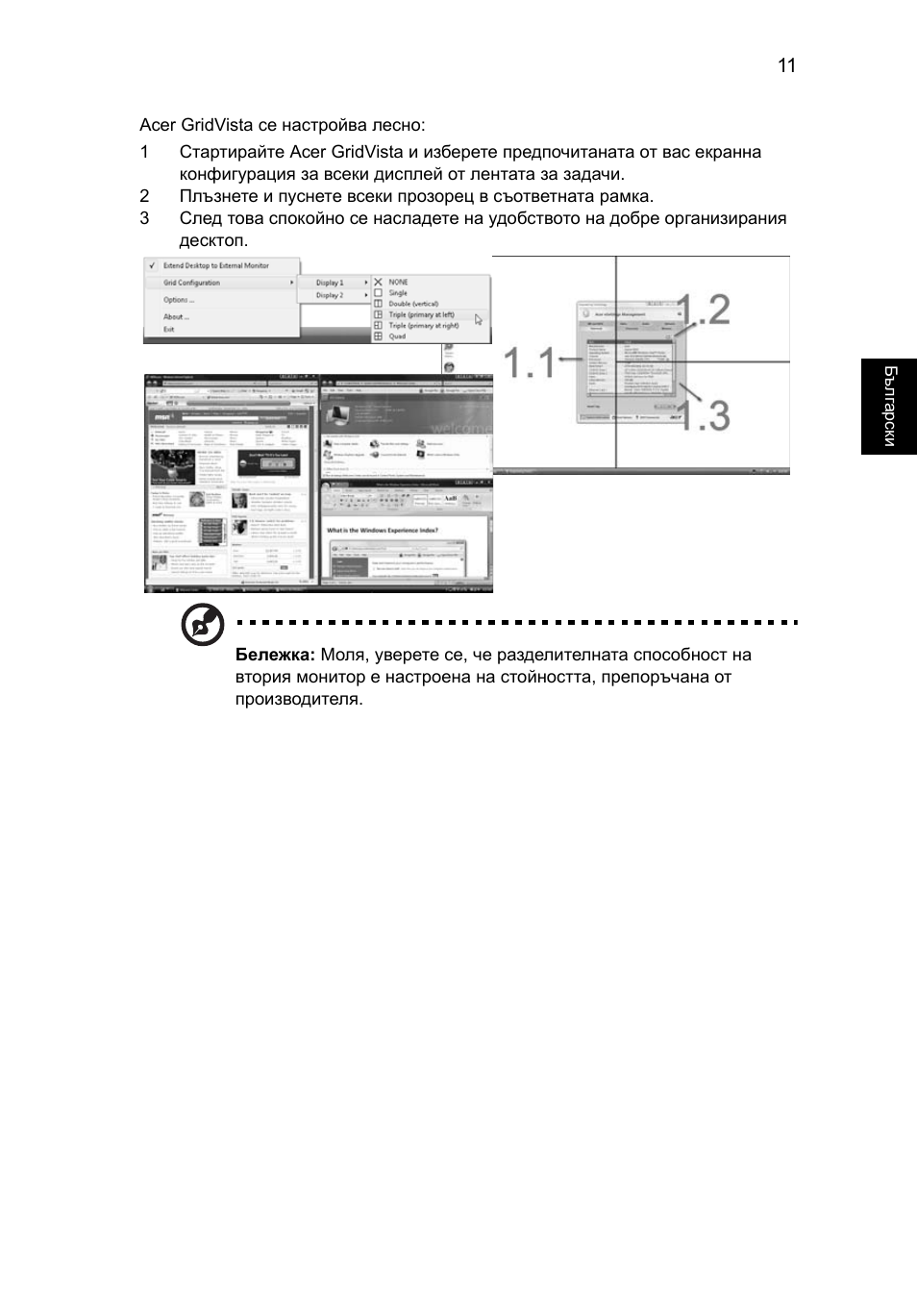 Acer Aspire 5741ZG User Manual | Page 1479 / 2345