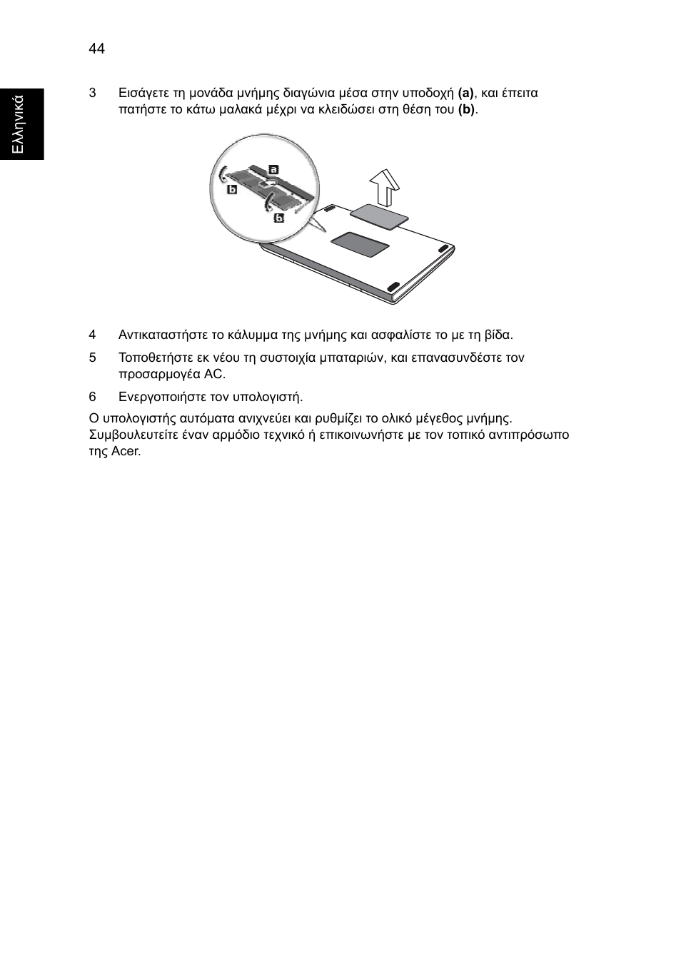 Acer Aspire 5741ZG User Manual | Page 1814 / 2345