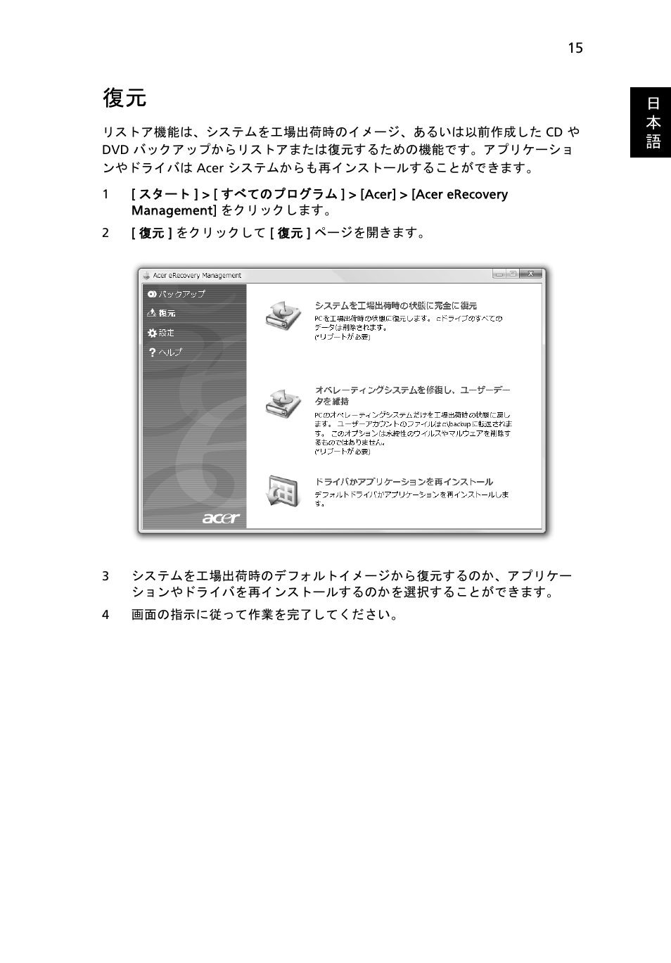 Acer Aspire 5741ZG User Manual | Page 1941 / 2345