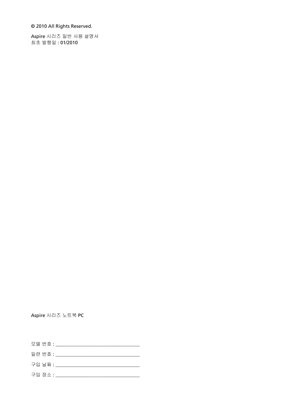 Acer Aspire 5741ZG User Manual | Page 1982 / 2345