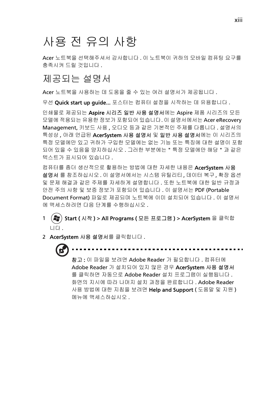 사용 전 유의 사항, 제공되는 설명서 | Acer Aspire 5741ZG User Manual | Page 1993 / 2345