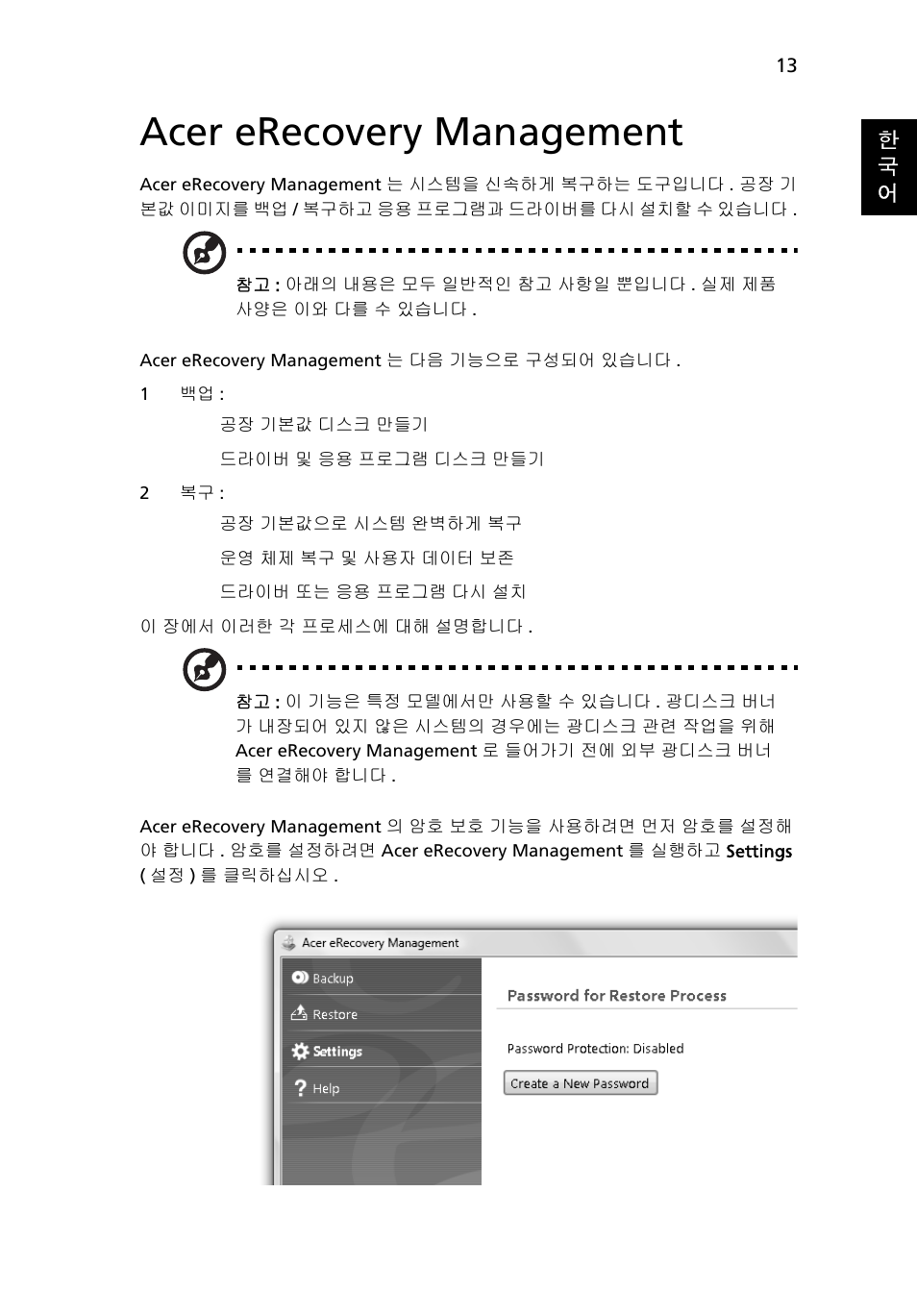 Acer erecovery management | Acer Aspire 5741ZG User Manual | Page 2013 / 2345